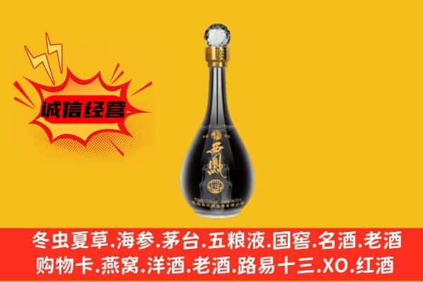 哈密巴里坤县上门回收西凤酒