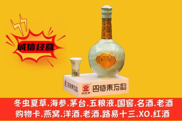 哈密巴里坤县上门回收四特酒