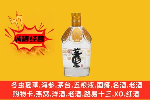 哈密巴里坤县上门回收老董酒