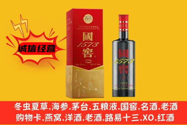 哈密巴里坤县上门回收国窖