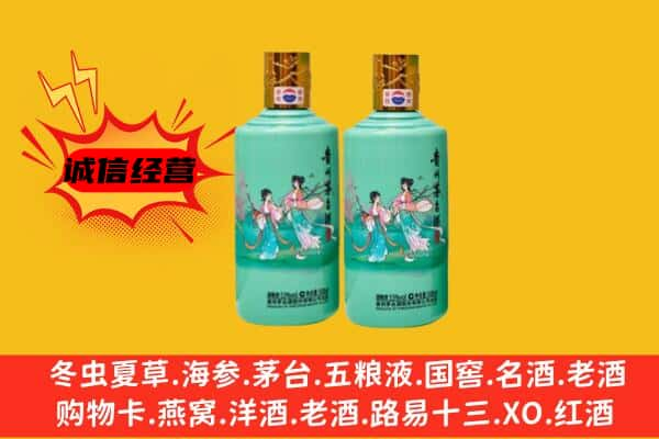 哈密巴里坤县上门回收24节气茅台酒