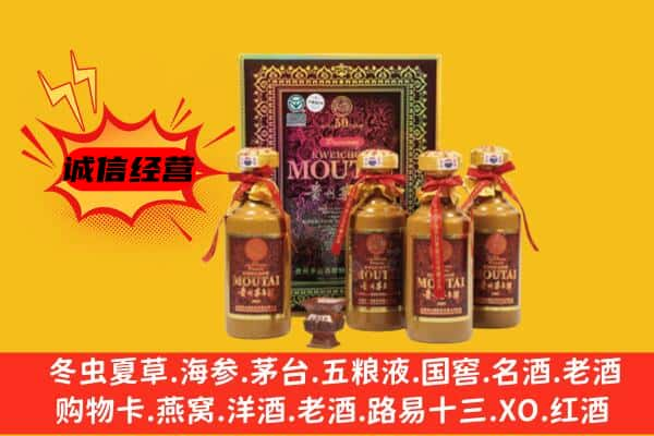 哈密巴里坤县上门回收50年份茅台酒