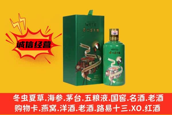 哈密巴里坤县上门回收出口茅台酒