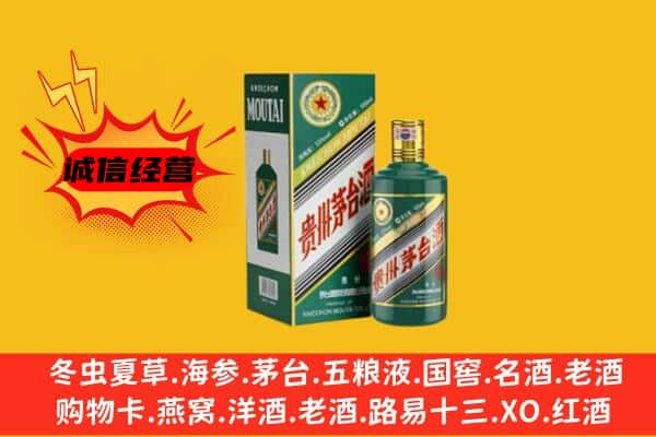 哈密巴里坤县上门回收生肖茅台酒