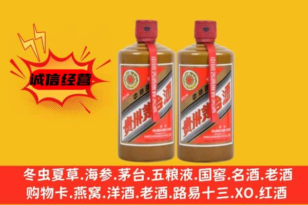 哈密巴里坤县上门回收酱瓶茅台酒