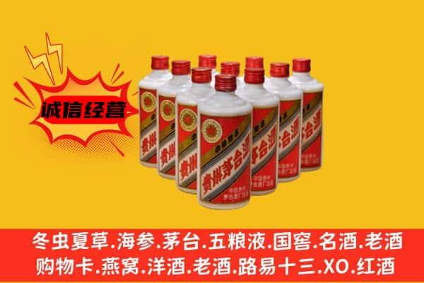 哈密巴里坤县回收80年代茅台酒