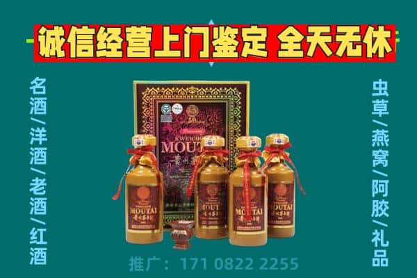 哈密巴里坤县回收茅台酒瓶