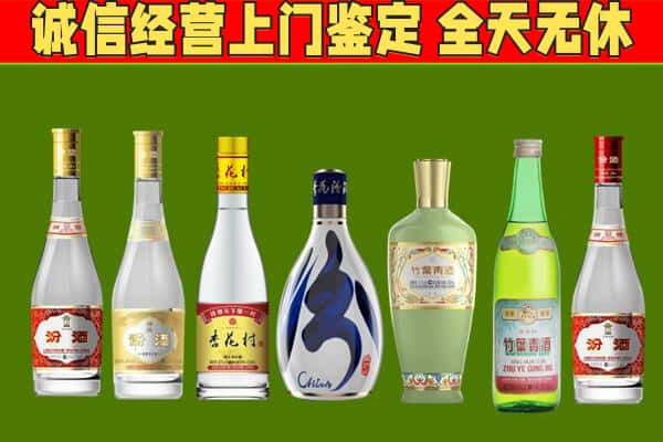 哈密巴里坤县烟酒回收汾酒系列.jpg